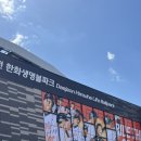 지에스25 만년엑스포점 | 대전한화생명볼파크 1루 카스존 107구역 7열 10번대 시야, 직관 후기(한화vsKIA)