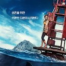 2016 언더 워터 The Shallows 이미지