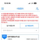 (컴활2급실기)2급 4수만에 합격했습니다 이미지