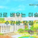 명화로 배우는 미술사 이미지