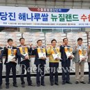 당진해나루쌀조합공동사업법인 이미지
