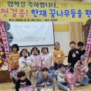 한재초등학교 이미지