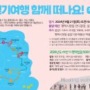 24년도 하반기 500리 완주걷기여행-제1회차 1-1코스 시내길(9월 21일) 이미지