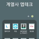 (주)엘이테크 네이버블로그