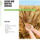㈜평화가익는부엌 보리와밀 이미지