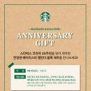 스타벅스 오창2산단점