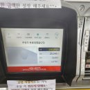 한마음주유소 | 덕곡동 s-oil 김천 한마음셀프주유소 세차이용 후기