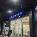 윤스샵 네이버블로그