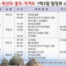 6월20일 금요1무1박3일 가거도 홍도 흑산도 이미지