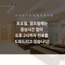 수유다나은정형외과의원 이미지