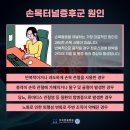 북변동정형외과 손목터널증후군 증상 방치한다면 이미지