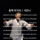 동백아가씨 이미지