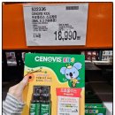 (주)코스트코코리아천안점푸드코트 | 코스트코 쇼핑후기｜프로폴리스 비교, 오휘 스킨로션, 네오플램 도마 세트, 푸드코트 먹방까지