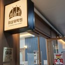 최상위학원 - 금천구 독산로67길 34 | 최상위학원 내신 대비 체계적이라 안심됐던 후기