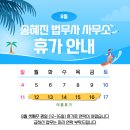 법무사사무소여름 이미지