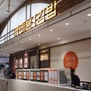 유미김밥 | 잠실 롯데월드 몰 유미 분 김밥 간단 식사 후기