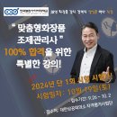 한국열린사이버대학교 뷰티건강디자인학과 9월 3주차 강의 ＜맞춤형 화장품조제관리사 국가시험＞＜KSS 스본스도 마스터과정＞ 이미지