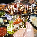 다둥이네족발 이미지