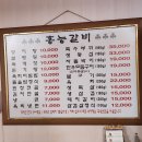 홍능갈비 이미지