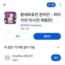 환세취호전 온라인(2024.11.24.) - 체험판 플레이 짧은 후기