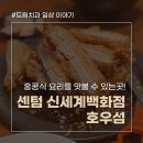 센텀신세계치과