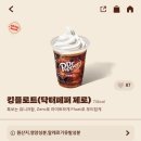 버거킹 이천CGV점