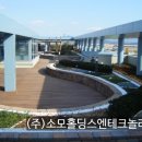 (주)소모홀딩스엔테크놀러지 이미지