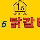 1.5춘천닭갈비