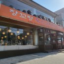 장꼬방 | 서초동 남부터미널 한식 맛집 장꼬방 묵은 김치찌개 전문