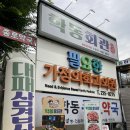 학동종로약국 이미지