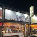 불불닭발