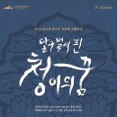 대덕문화전당 드림홀 이미지