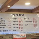 백암왕순대 이미지