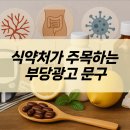 행정사합동사무소 더나은 | 라방·SNS·스마트스토어에서 이 표현? 식약처에 바로 적발됩니다
