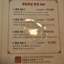 일월육일영주가흥점 네이버블로그