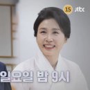 이 대통령, &#39;냉부해&#39; 연기 요청…공무원 추모 기간 고려 이미지