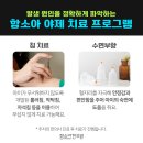 함소아한의원 서대전점 이미지