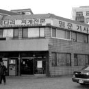 명문김치찌개
