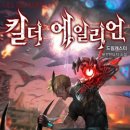 에일리언스페이스 이미지