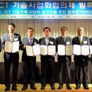 한국기술사업화진흥협회 서울경제