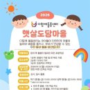 도담햇살 강원일보