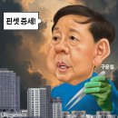 Natizen 시사만평' '2026. 8.5.(수) 이미지