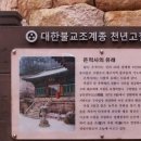 은적사 - 1422 | 은적사
