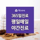큰사랑 한의원 이미지