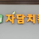 오너치킨 팝콘뉴스