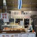 팟찌헤어 - 성남시 수정구 공원로367번길 19-2 | 망미동 간식 맛집으로 유명해서 간식배달도 가능한"경성꽈배기 망미점"