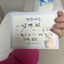 엠에스 | [출산후기] 엠에스여성의원 자연분만 성공 2박3일 입원실 후기