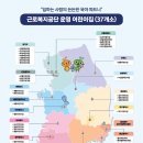 남동근로복지공단어린이집 이미지