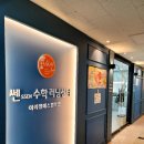 쎈수학아라엠에스엠학원