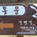 산울림산악회11월산행안내[완료] 이미지